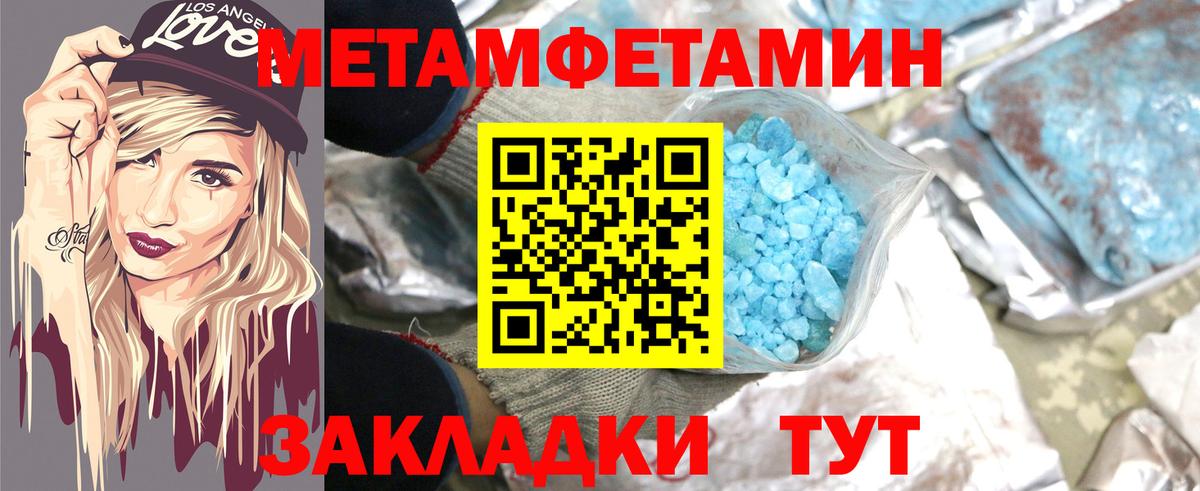Амфетамин 98%  Amphetamine  Крымск  Вход с VPN 