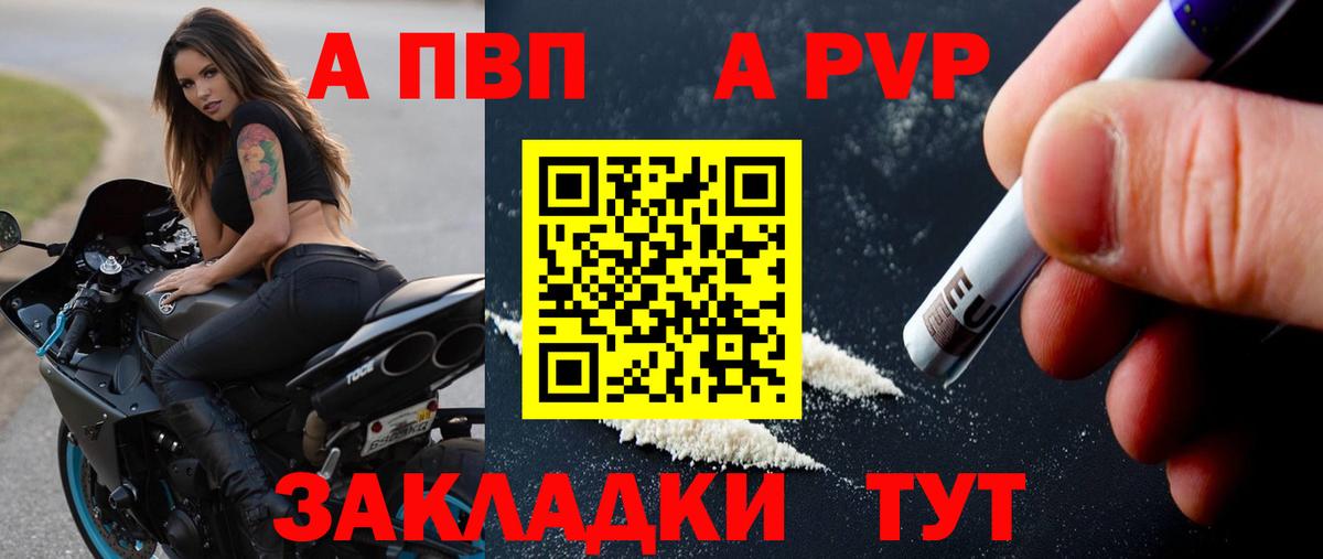 Крымск  Alpha PVP VHQ  Вход с VPN  Альфа ПВП  APVP СК КРИС  Альфа ПВП Соль 