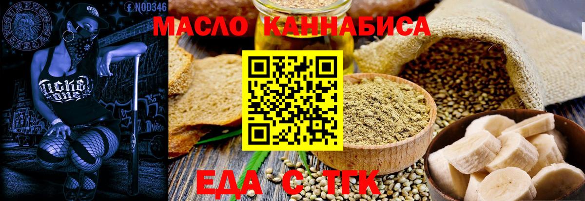 Canna-Cookies конопля  Вход с VPN  Крымск 