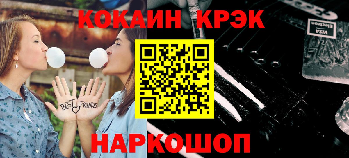 Мефедрон кристаллы  Гашиш  Каннабис  Крымск  Вход с VPN  Меф МЯУ МЯУ 