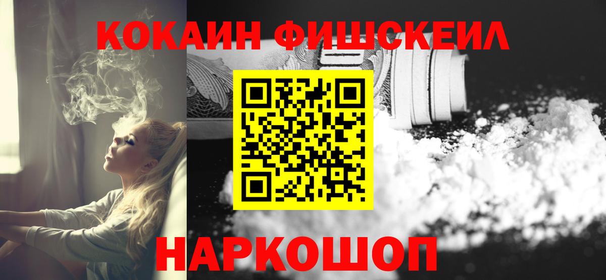 КОКАИН VHQ  Вход с VPN  Cocaine  COCAIN VHQ  Крымск 