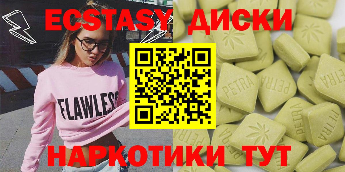Крымск  Экстази 99%  ЭКСТАЗИ  Вход с VPN 