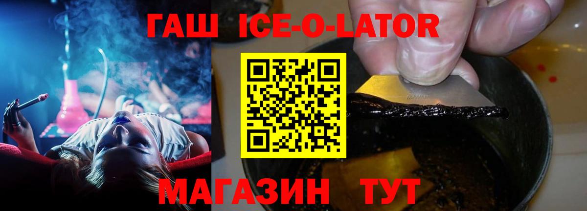Крымск  ГАШ гашик  Вход с VPN  ГАШ Premium 