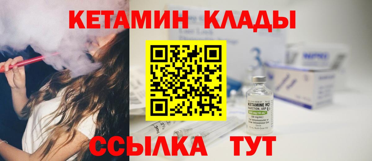 Кетамин ketamine  Кетамин ketamine  Вход с VPN  Крымск 
