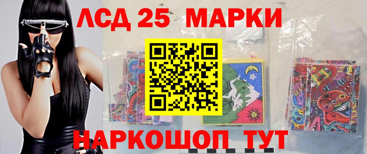 Лсд 25 экстази кислота  Вход с VPN  LSD-25 экстази кислота  Крымск 