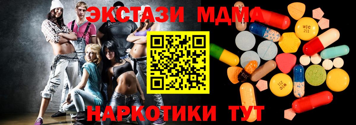МДМА  Вход с VPN  Крымск  MDMA Molly  МДМА Molly 