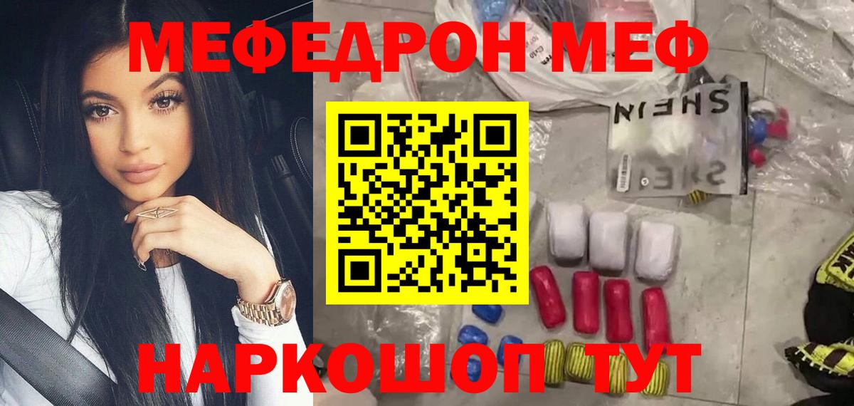 Меф VHQ  где можно купить   МЕФ VHQ  Крымск  Вход с VPN 