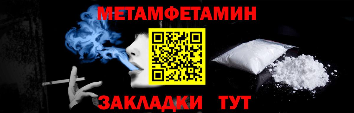 Крымск  МЕТАМФЕТАМИН Methamphetamine  Вход с VPN 