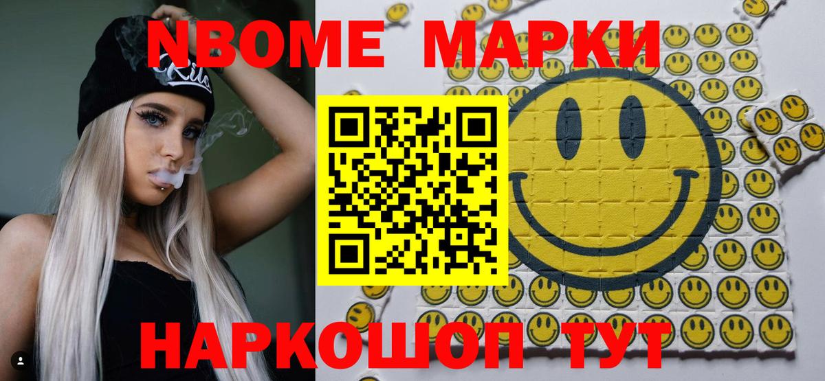 Наркотические марки 1500мкг  даркнет сайт  Крымск  Наркотические марки 1500мкг  Вход с VPN 