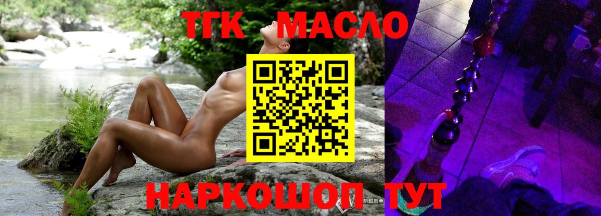 Дистиллят ТГК вейп Крымск