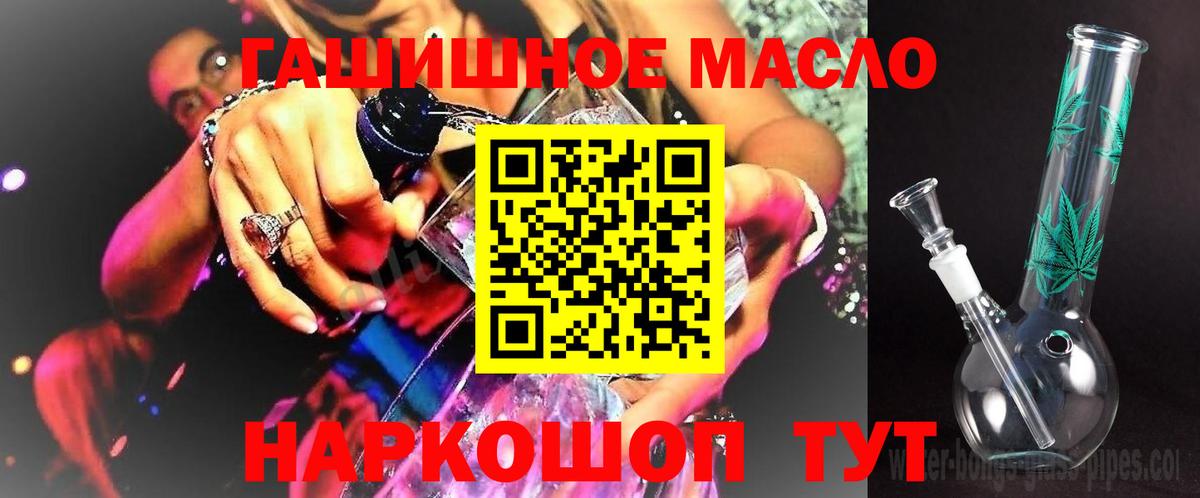 Крымск  Дистиллят ТГК вейп  Дистиллят ТГК Wax  Вход с VPN 