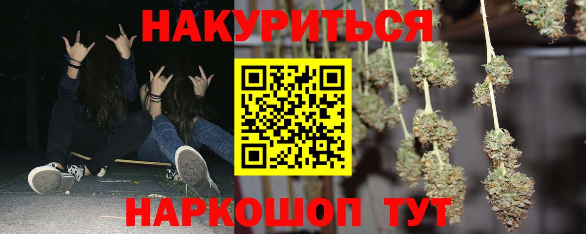 Бошки марихуана марихуана  МАРИХУАНА Ganja  Вход с VPN  МАРИХУАНА OG Kush  Крымск 